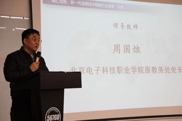  中国云体系联盟主办“融汇创新”沙龙并合作“APEC智慧交通论坛”