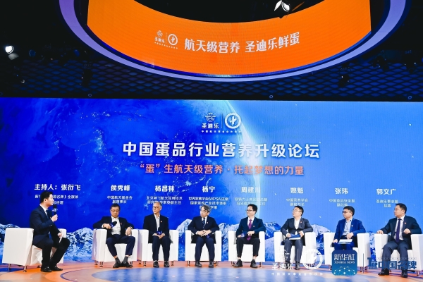  以航天级营养守护国民健康 圣迪乐成为中国航天事业合作伙伴