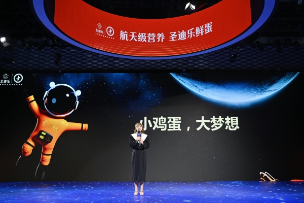  以航天级营养守护国民健康 圣迪乐成为中国航天事业合作伙伴