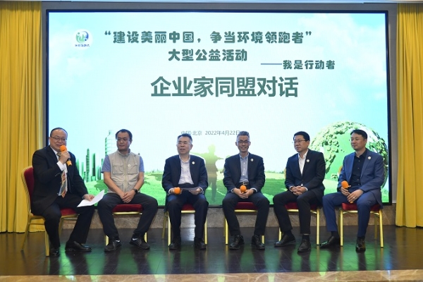  中国云体系联盟联合主办“建设美丽中国-争当环境领跑者”大型公益活动