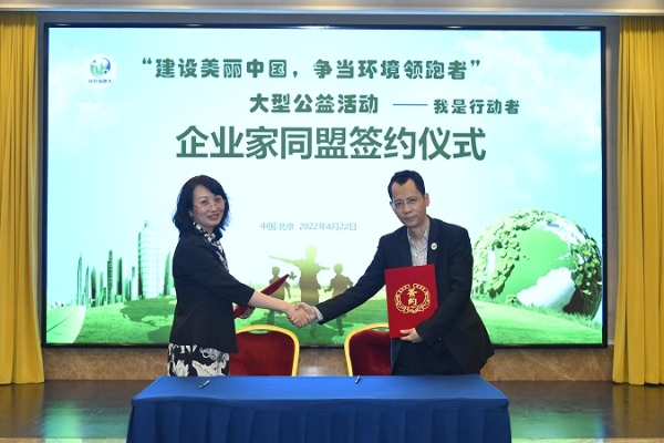  中国云体系联盟联合主办“建设美丽中国-争当环境领跑者”大型公益活动