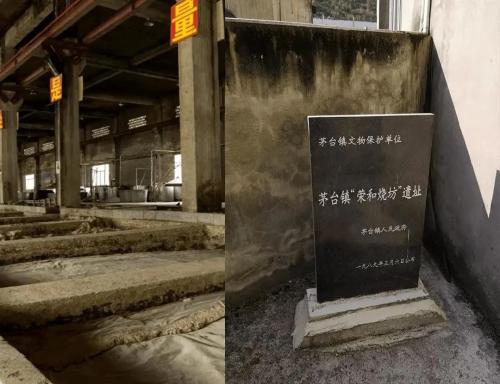  贵州荣太和烧坊石荣霄酒业：一个酿酒世家的历史传奇