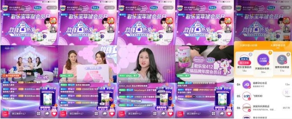  君乐宝奶粉八周年庆牵手天猫，打造品牌年度会员日，放肆热爱，宠粉不停