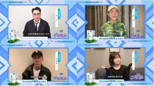  君乐宝奶粉八周年庆牵手天猫，打造品牌年度会员日，放肆热爱，宠粉不停