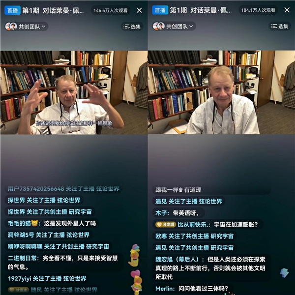  科普创作者抖音直播对话莱曼·佩奇，与200万网友一起探索宇宙奥秘