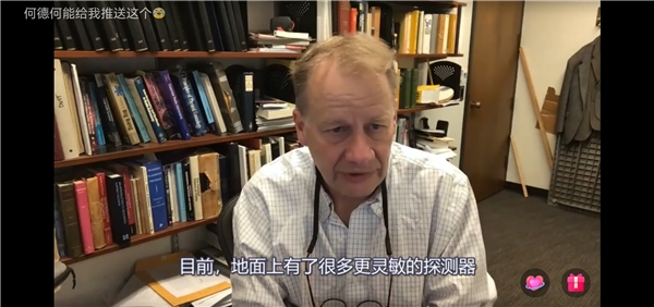  科普创作者抖音直播对话莱曼·佩奇，与200万网友一起探索宇宙奥秘