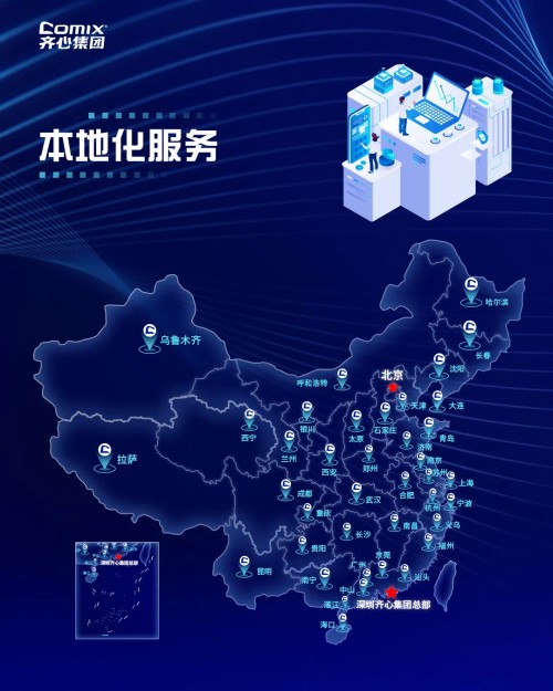  齐心集团中标多个采购项目 助力政企打造数字化供应链体系 