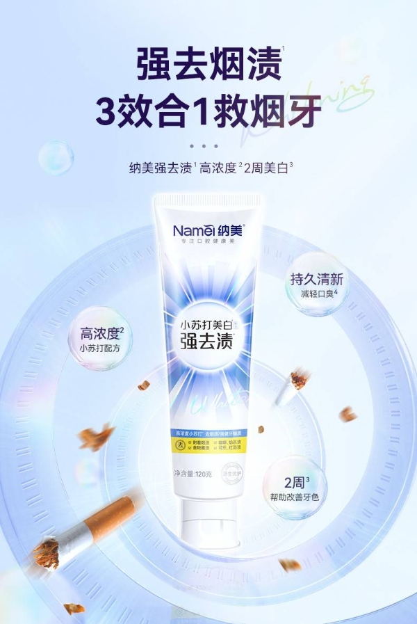 纳美携手中国航天·太空创想品牌，致敬航天精神，感受航天魅力，闪亮上新！