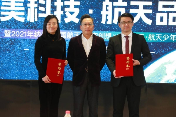 纳美携手中国航天·太空创想品牌，致敬航天精神，感受航天魅力，闪亮上新！