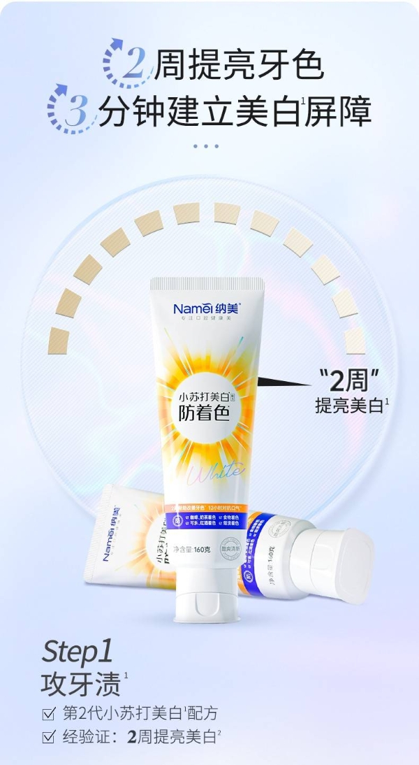 纳美携手中国航天·太空创想品牌，致敬航天精神，感受航天魅力，闪亮上新！