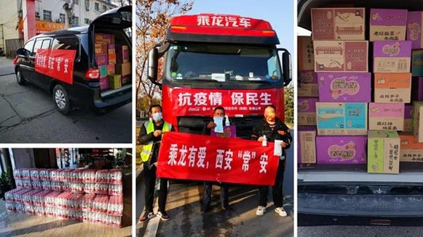  乘龙有爱，一起守“沪”！千里驰援，即刻出发！