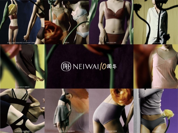  NEIWAI内外10周年暨 2022春夏系列女装秀