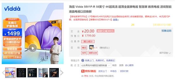  Vidda三周年宠粉福利来了！旗舰音乐电视开启4499元抢购
