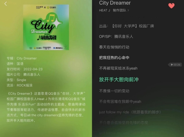  QQ音乐携手欢乐港湾开启“城市先锋”系列音乐活动，“五一”解压·传递快乐！