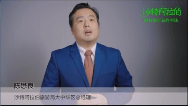  “沙特阿拉伯：一个激发灵感的王国”——途牛邀您共同开启探索之旅！