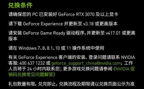  技嘉RTX 30系列显卡惊喜价来袭，买整机还送暴雪战网点卡 
