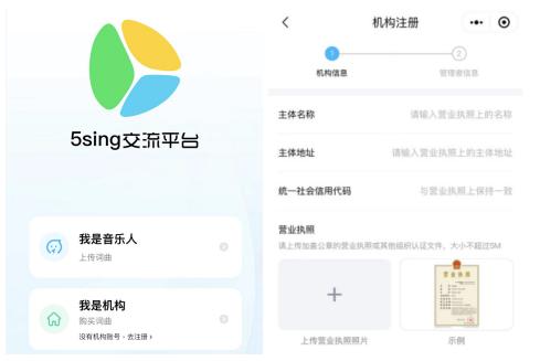  酷狗5sing：上线词曲交易小程序，推出社区版主激励计划 
