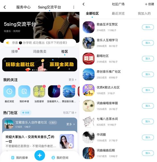  酷狗5sing：上线词曲交易小程序，推出社区版主激励计划 