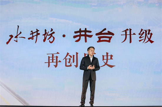  水井坊发布新一代井台，打造次高端白酒品质标杆