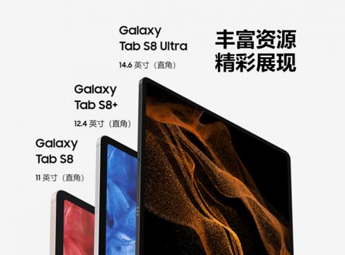  春游写生娱乐 使用三星Galaxy Tab S8系列更方便