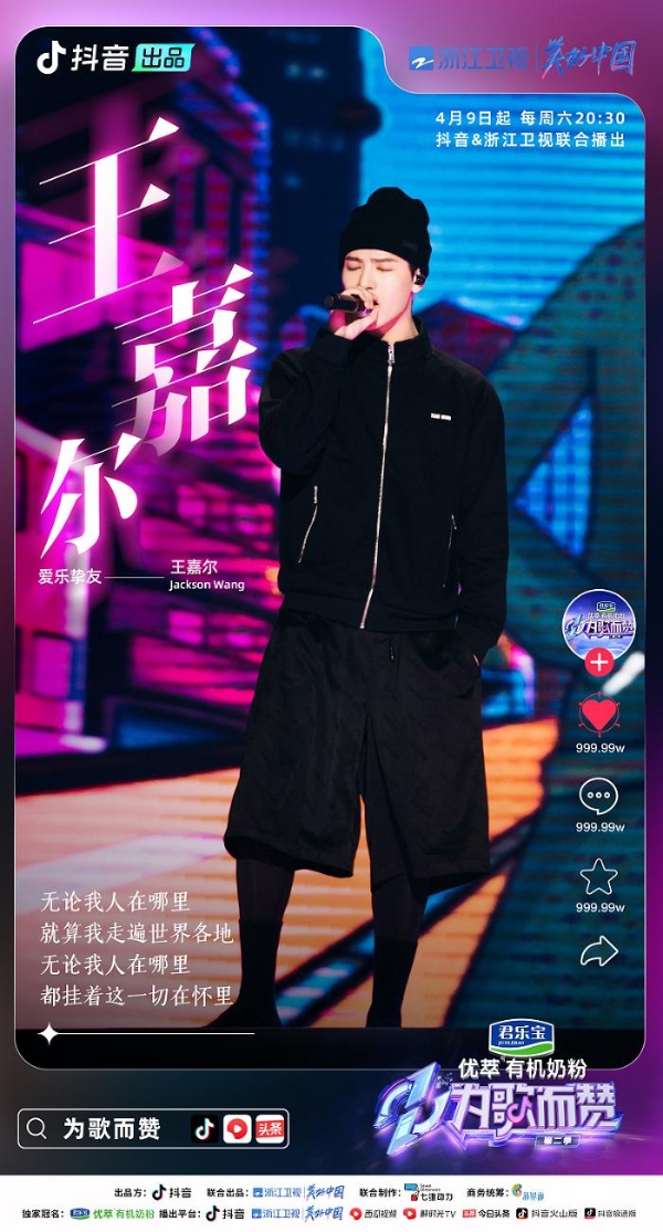  《为歌而赞》第二季第二期新热阵营互换 百赞主打歌又将花落谁家？