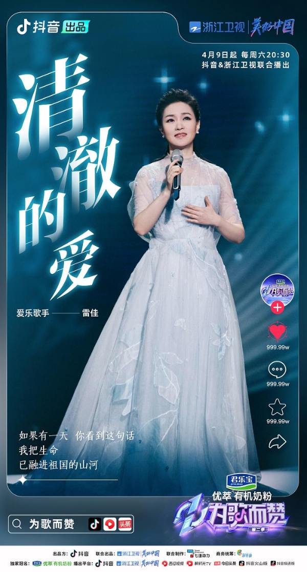  《为歌而赞》第二季第二期新热阵营互换 百赞主打歌又将花落谁家？