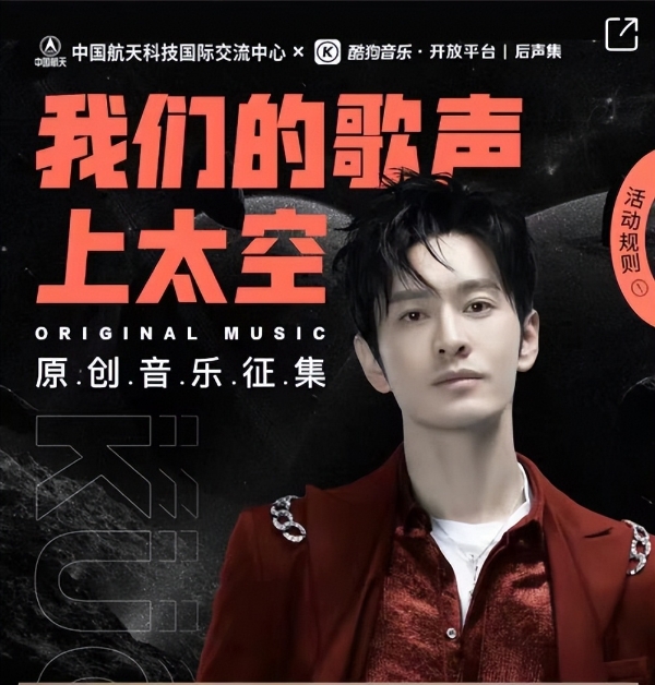 用音乐梦想点亮太空！酷狗音乐联合中国航天发布歌曲《人间星》