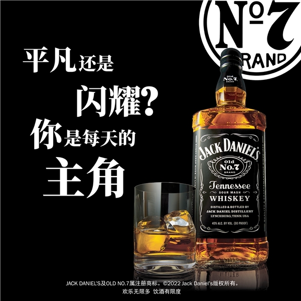  精彩每一刻 杰克丹尼（Jack Daniel's）威士忌品牌主张果敢焕新