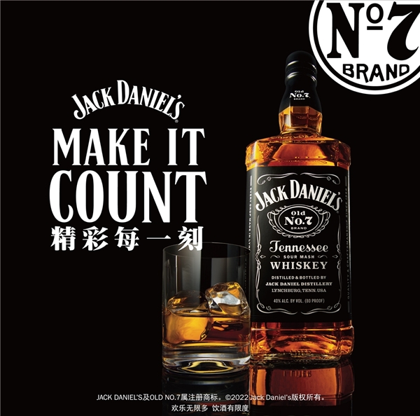  精彩每一刻 杰克丹尼（Jack Daniel's）威士忌品牌主张果敢焕新