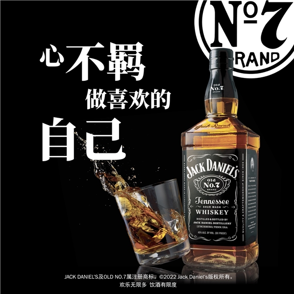  精彩每一刻 杰克丹尼（Jack Daniel's）威士忌品牌主张果敢焕新