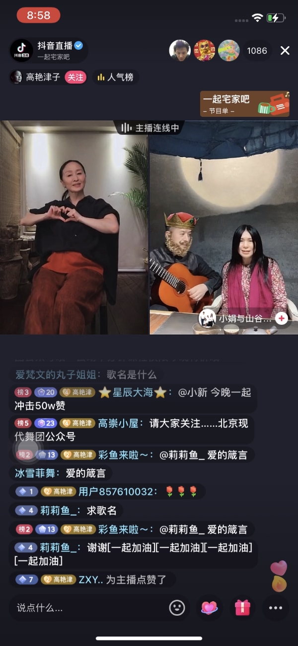 一场云跳操吸引3500万人次观看，抖音“一起宅家吧”系列直播受关注