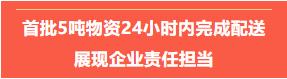  万纬物流发挥资源聚合调配优势 助力上海打赢抗疫保供攻坚战