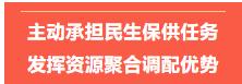  万纬物流发挥资源聚合调配优势 助力上海打赢抗疫保供攻坚战