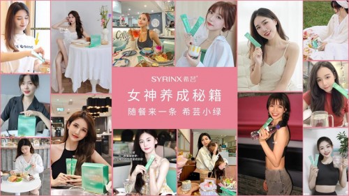  国货之光！国货希芸引领健康美丽新风潮