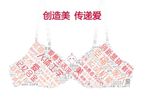 爱慕股份立足消费者需求 多元品牌协同“创造美 传递爱” 