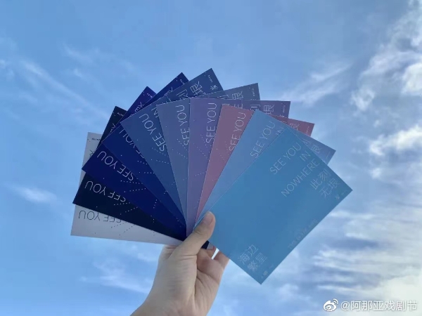 阿那亚戏剧节一场海边限定之旅