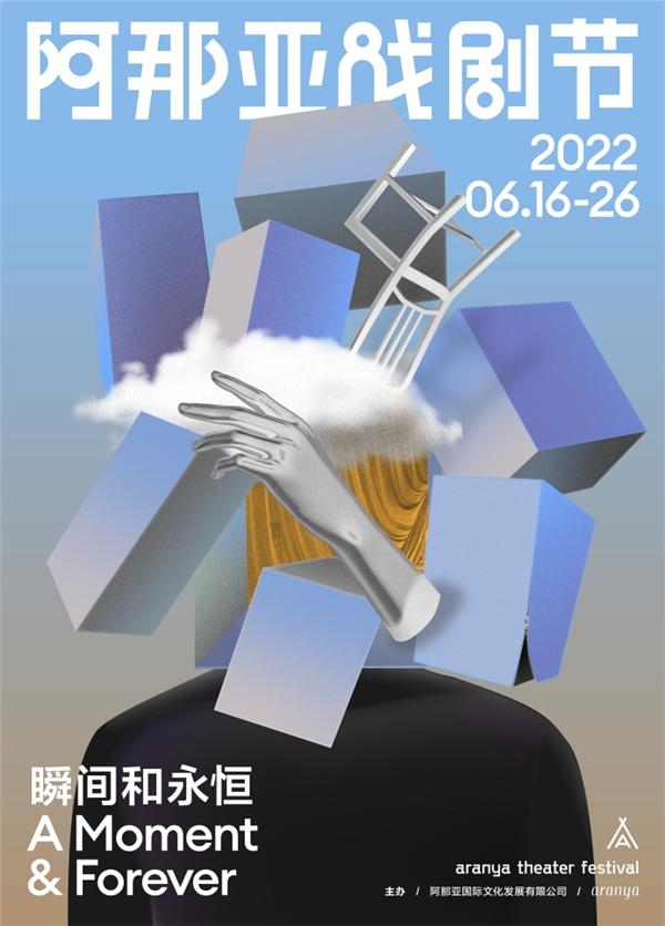 阿那亚戏剧节一场海边限定之旅