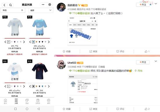  将KPL队服卖断货的PUMA，正在叩开电竞商业新生态的门扉