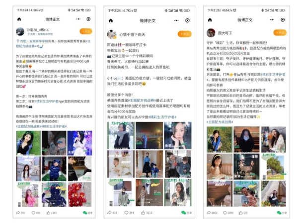  守护全民精彩生活，美图携手中宏保险共创互动营销进阶解法