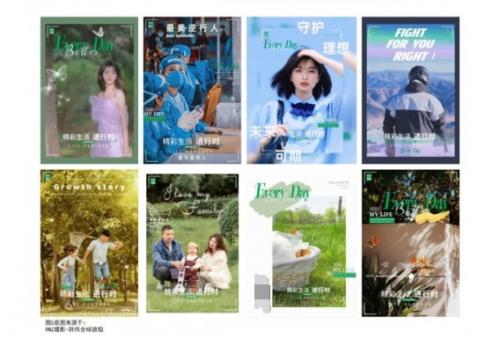  守护全民精彩生活，美图携手中宏保险共创互动营销进阶解法