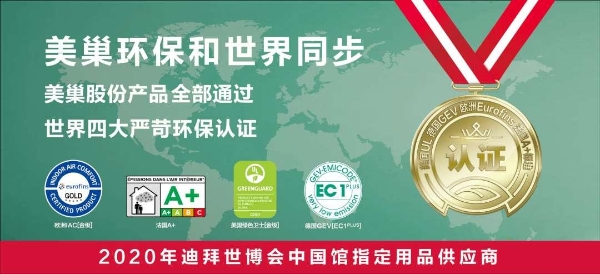 建材领域标杆企业｜美巢专注家装环保辅料赛道新格局