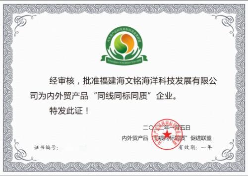  预制菜佛跳墙出口美国市场，海文铭积极推动“闽菜走出去、闽菜国际化”