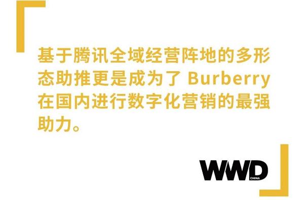  特辑｜Burberry 数字藏品领域营销剖析