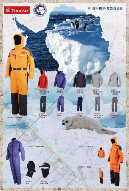 探路者贴身护航13载 | 中国第38次南极考察队凯旋