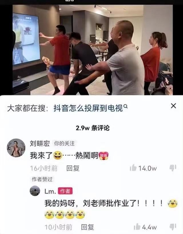 千万刘耕宏女孩都在用的投屏功能火了