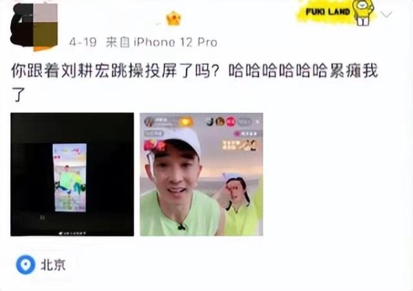 千万刘耕宏女孩都在用的投屏功能火了