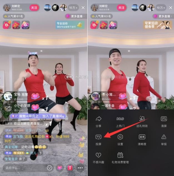 千万刘耕宏女孩都在用的投屏功能火了