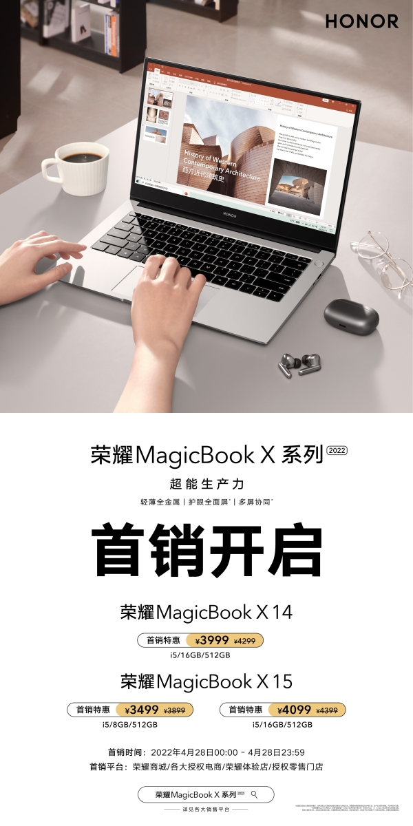 全新荣耀MagicBook X系列今日首销，3499元起！