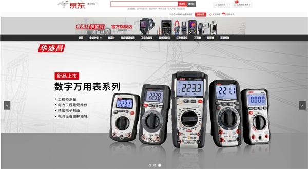  京东工业品深化与仪器仪表专业品牌华盛昌合作 成智能酒精检测手表新品首发平台