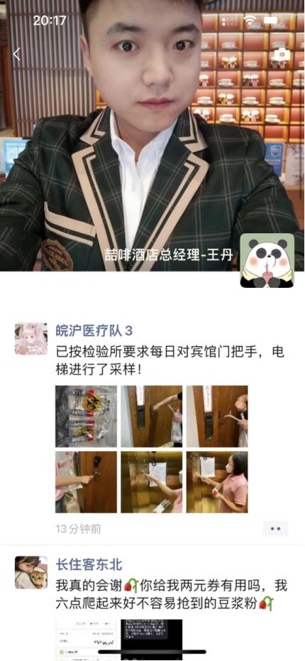  “只要需要，我们都在！”来自喆啡酒店上海火车站店的温情守沪